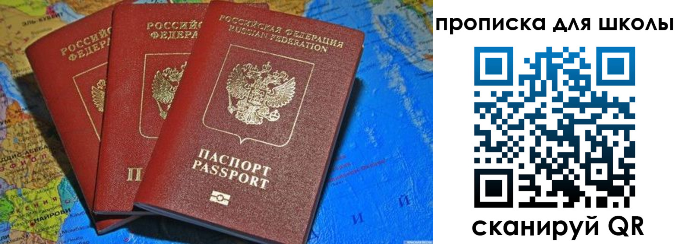 прописка в квартире в Хилке