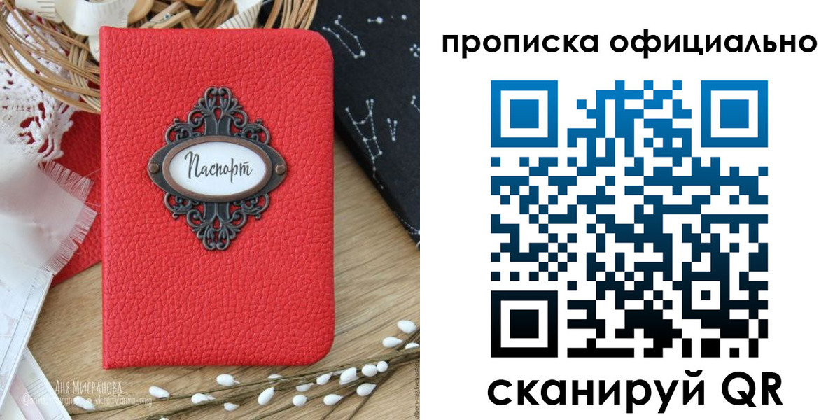 регистрация в Хилке