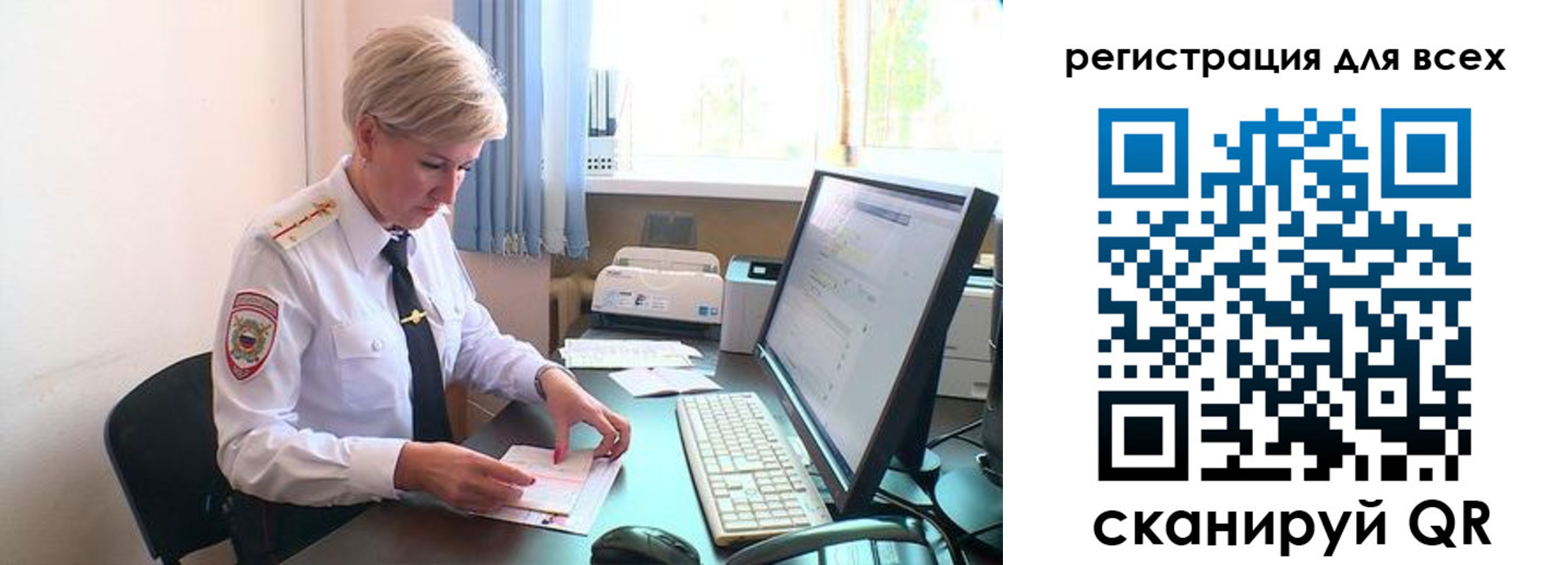 временная регистрация для всех в Хилке